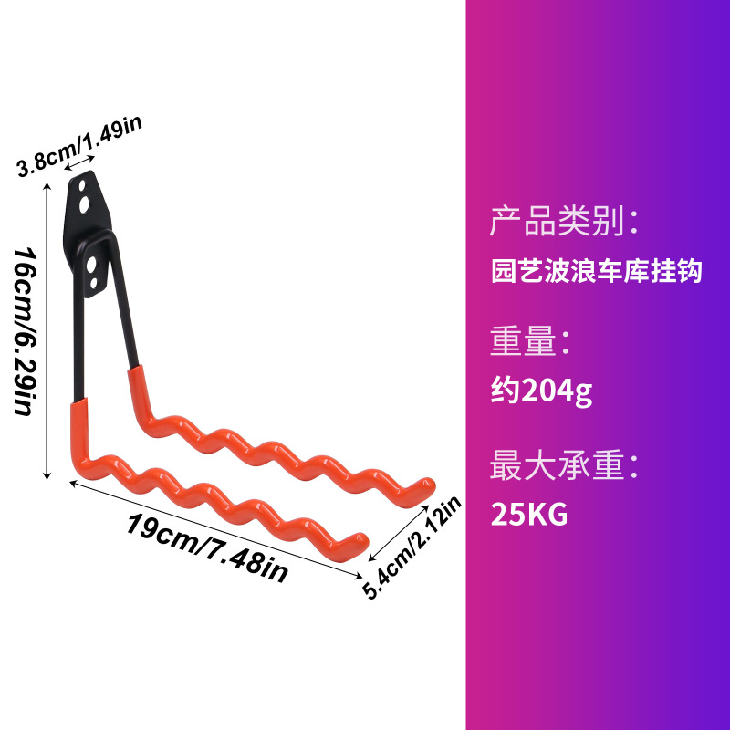 挂钩壁挂式承重水管电线收纳波浪钩子车库梯子重物型金属强力收纳|undefined