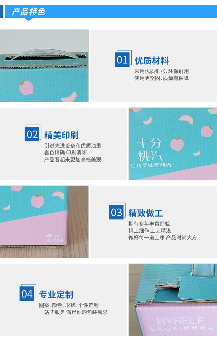 产品详情-包装_02