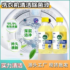 【250ml 浸漬不要】洗濯機用洗浄剤 ドラムパルセーター 万能【ソースファクトリー】洗浄・スケール除去