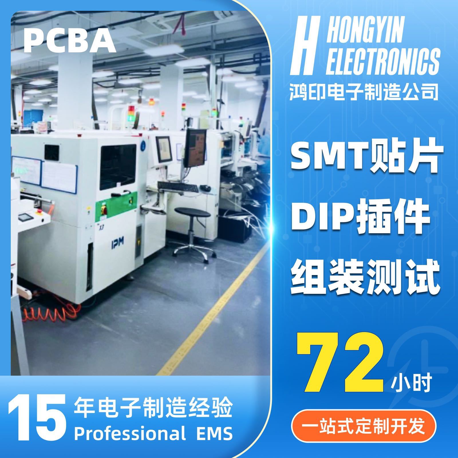 实体工厂PCBA打样消费电子SMT贴片插件后焊加工09主板快速打样