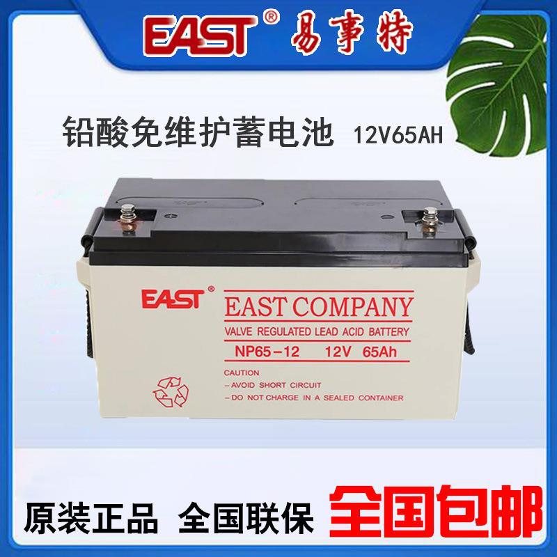 EAST易事特蓄电池12V65ah NP65-12免维护配电室直流屏UPS后备电池