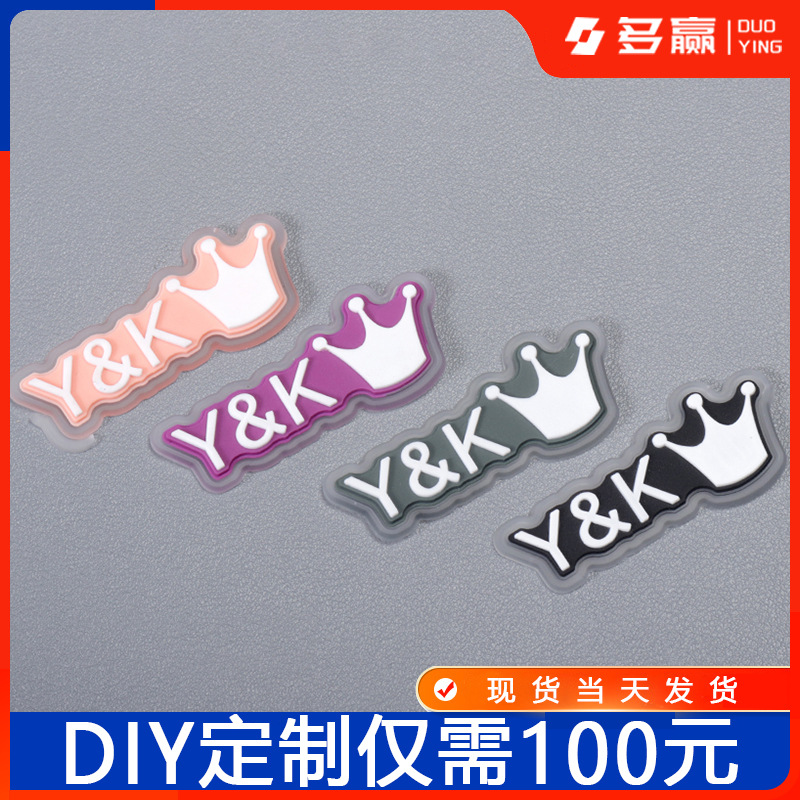 多赢工厂学生可爱卡通pvc臂章服装羽绒服肩章皇冠滴塑标透明多彩