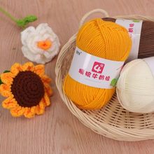 毛线批发4股精梳牛奶棉diy编织宝宝团花束材料包玩偶毯子围巾线