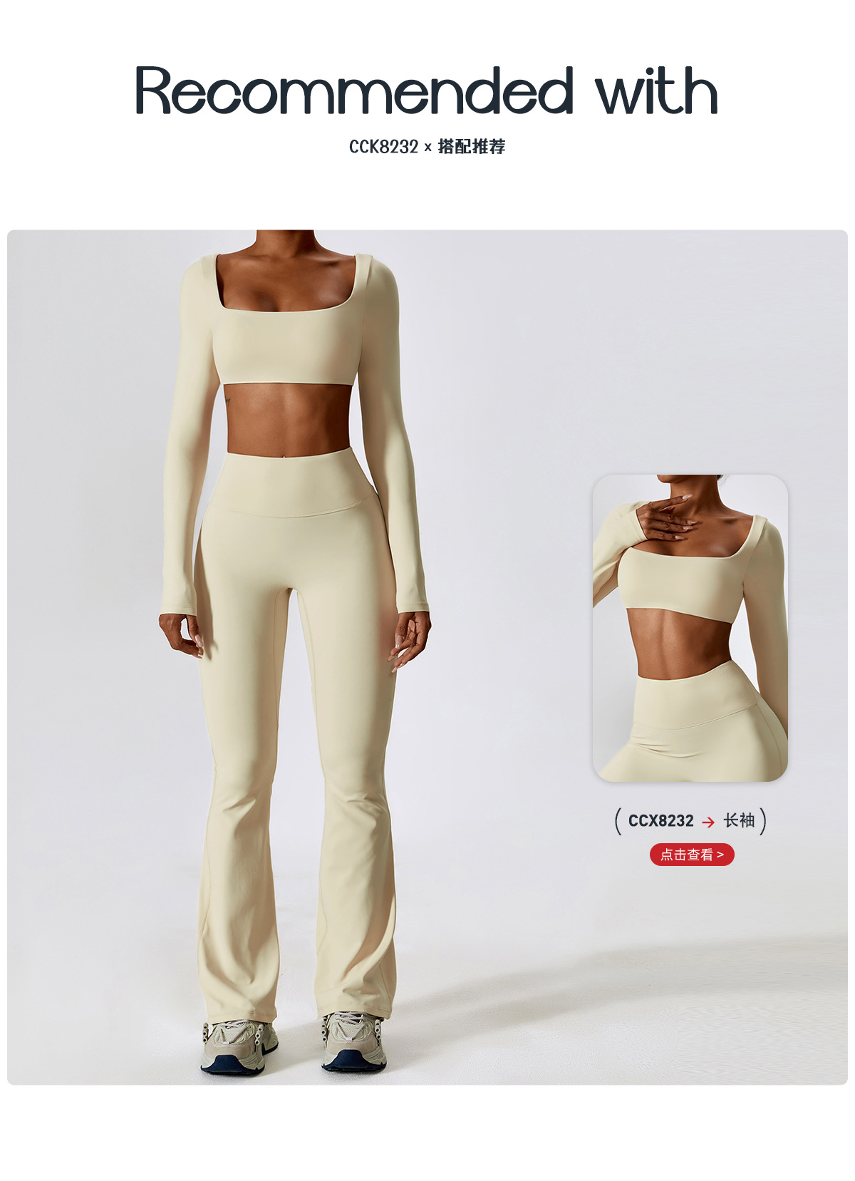 07搭配推荐(长袖).jpg