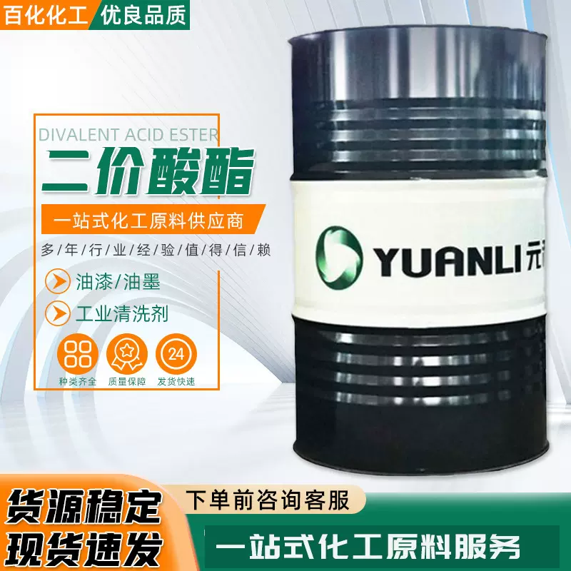 工业级二价酸酯dbe尼龙酸二甲酯工业级高沸点环保溶剂 二价酸酯