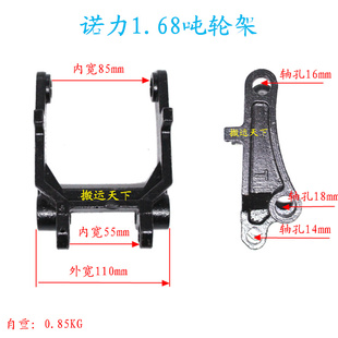 Ruyi/Haimi/Yibada/Ozun/Jinmao Manual Forklift Parts Hydraulic Forklift Wheel Rack