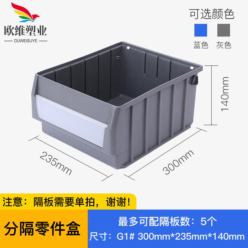 G1#Gray thickened 300*235*140mm