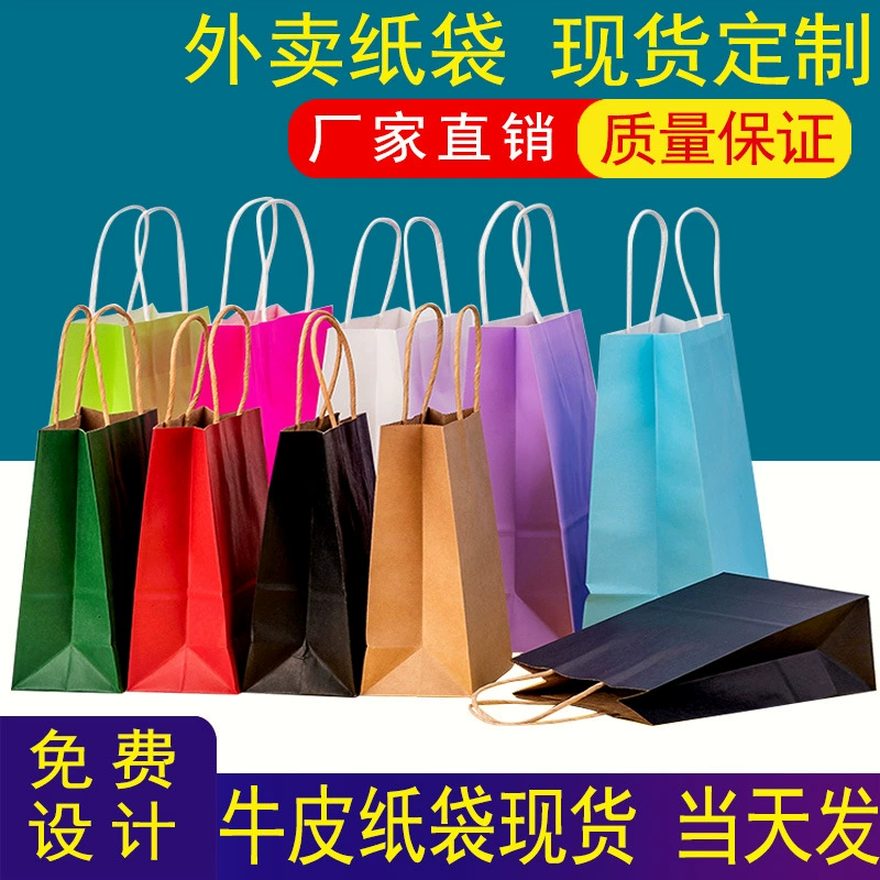 Подарочный бумажный мешок Kraft изготовленный на заказ мешок одежды Рождественская хозяйственная сумка на вынос упаковка очки сумка изготовленный на заказ ЛОГОТИП