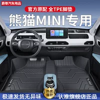 Применимо Geely Panda мини ножные коврики все включено, полностью окруженные автомобильные кардинг принадлежности TPE Аксессуары Рыцарь