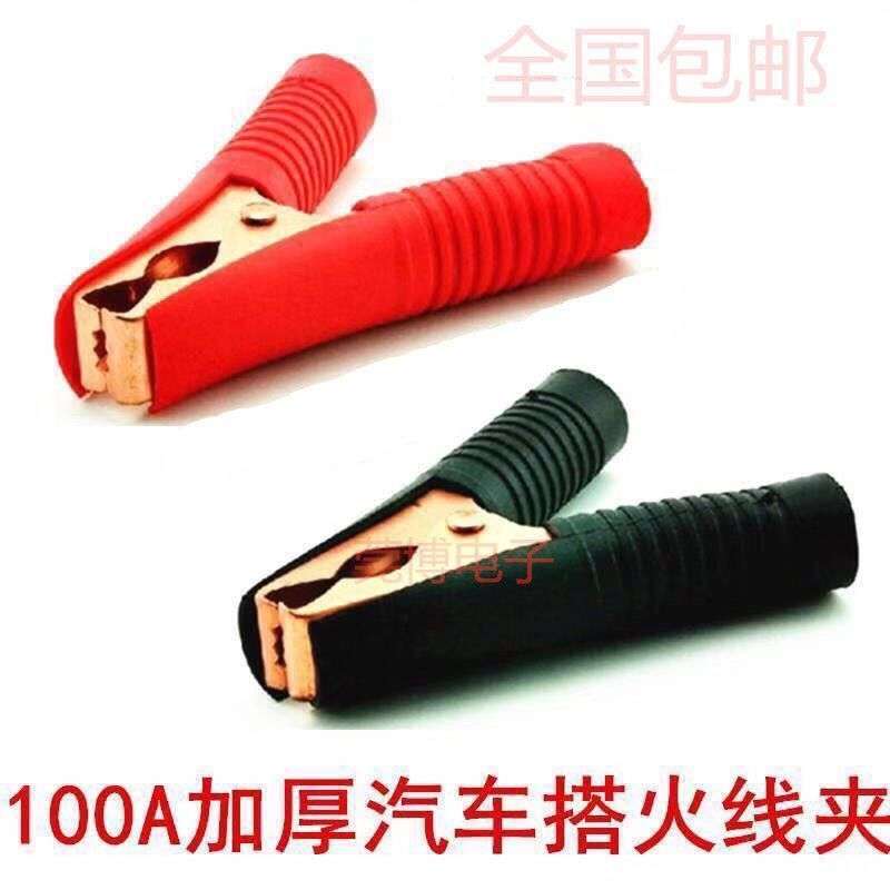 Car Battery Clamps, Alligator Clips, Copper Battery Clamps, Large Battery Clamps, Small Battery Clamps