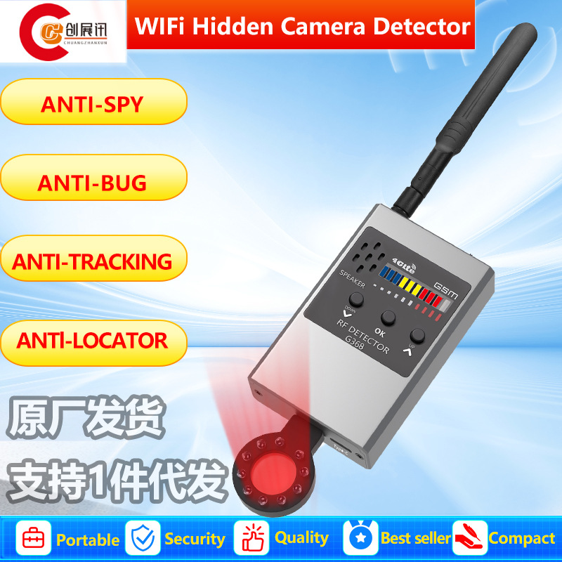 Anti Listening Devices for Spying/GPS Tracker/RF Signal