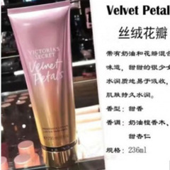 维多利亚丝绒香氛身体乳保湿滋润干燥润肤乳维密香水香体护手霜一