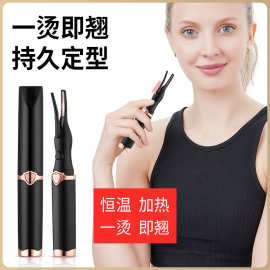 电烫睫毛卷翘器 便携烫睫毛器 美妆工具眼睫毛夹 烫眉器