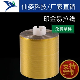 包装薄膜;静电膜收缩膜;防伪包装