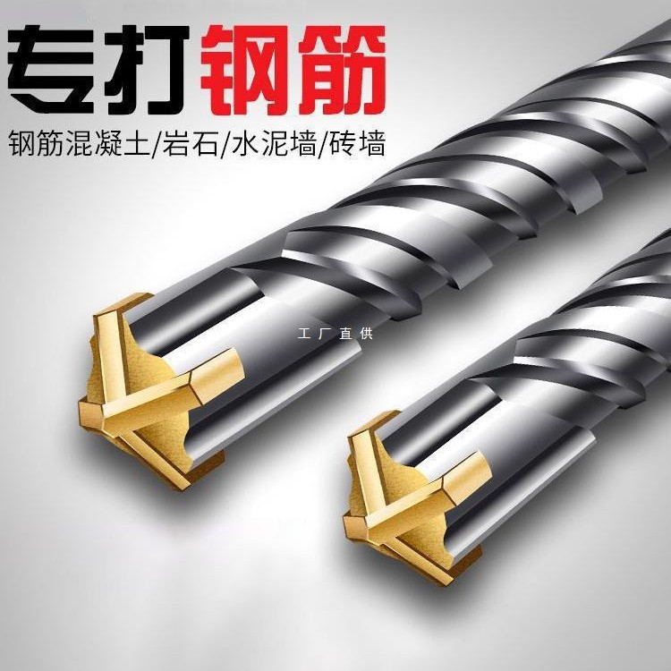 钨钢加长冲击钻电锤钻头混凝土穿墙过墙方柄圆柄打孔合金转头钢筋