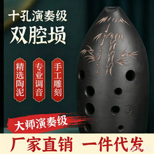 十孔陶埙乐器初学者自学学生儿童成人专业演奏陶埙G调F调八孔埙