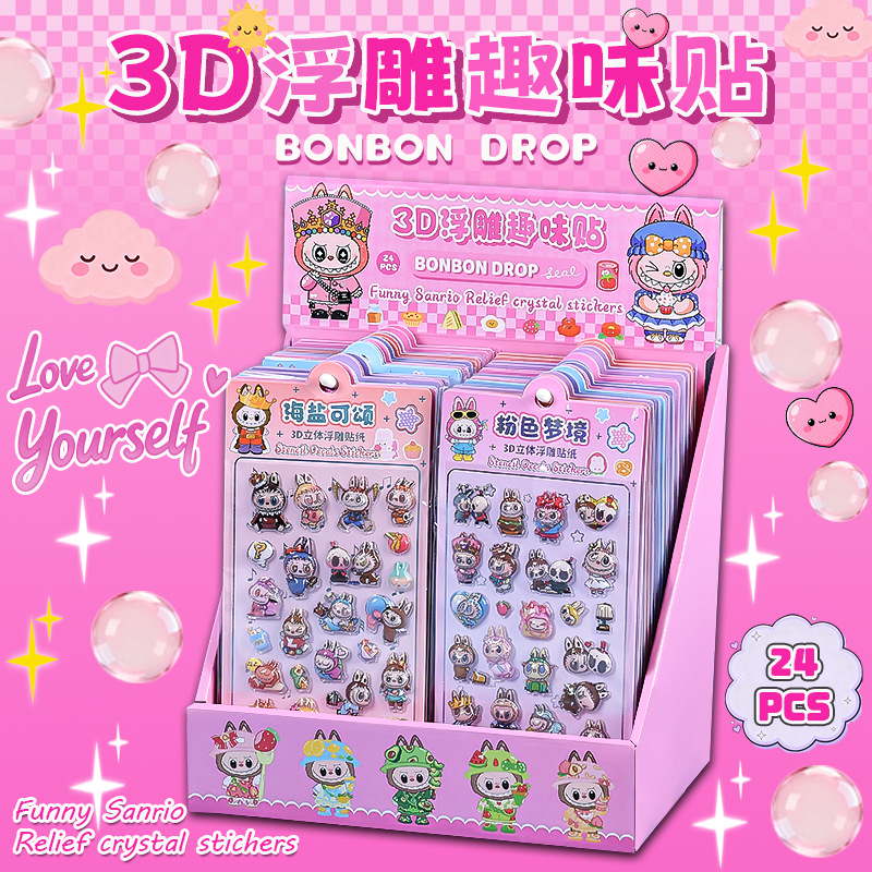 拉布布3d立体浮雕贴纸儿童玩具可爱卡通塑料手机壳装饰品水晶贴纸