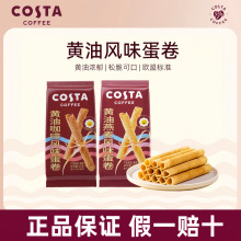 COSTA�������S���Lζ��������ɴ��S��؈����ʳ�c�������ϲ�
