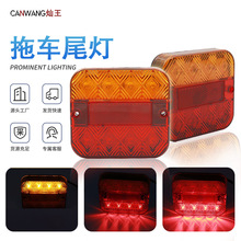 现货供应圆角方形尾灯 红黄双色高亮度拖车后尾灯8LED卡车配件