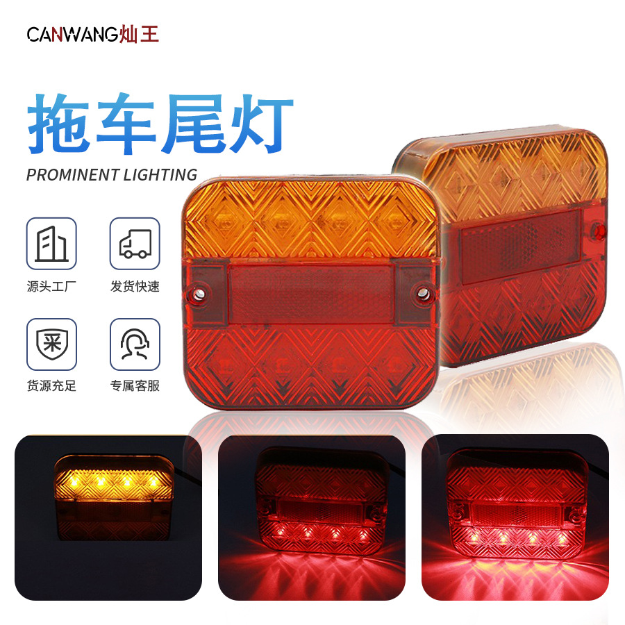 现货供应圆角方形尾灯 红黄双色高亮度拖车后尾灯8LED卡车配件