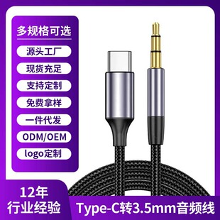 type-c�D3.5mm���l��aux�֙C܇�d�����D�Q���^�����C�B�Ӿ����l