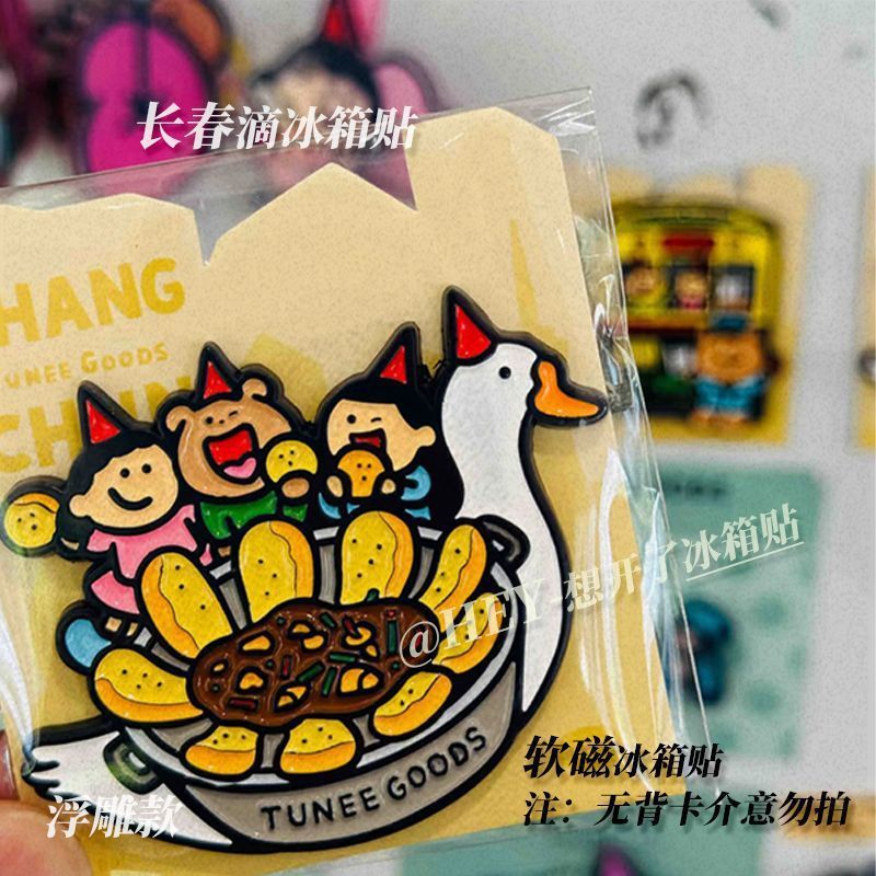 铁锅炖大鹅软磁冰箱贴长春美食卡通磁力贴个性家居装饰浮雕磁力贴|undefined