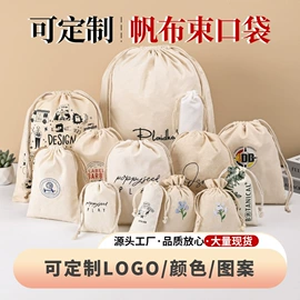 绒布袋;麻布袋;首饰包装