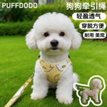 新款宠物胸背鸭子印花轻量薄款小型犬狗狗牵引户外遛狗绳现货批发