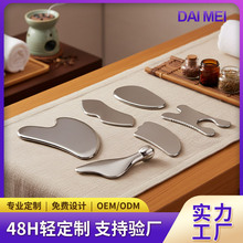 工厂直供面部美容刮板金属按摩板可印LOGO眼部按摩器通用筋膜刀