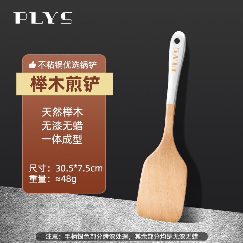 Palla de cocina, pala de madera doméstica, pala de madera resistente a altas temperaturas, pala de madera no pegajosa, pala de colza, conjunto de pala de cocina Yangjiang