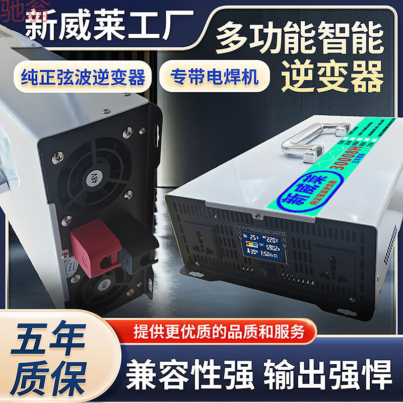 F6T纯正弦波逆变器大功率货车12V24V48V60V72V转220V摆摊电瓶转换