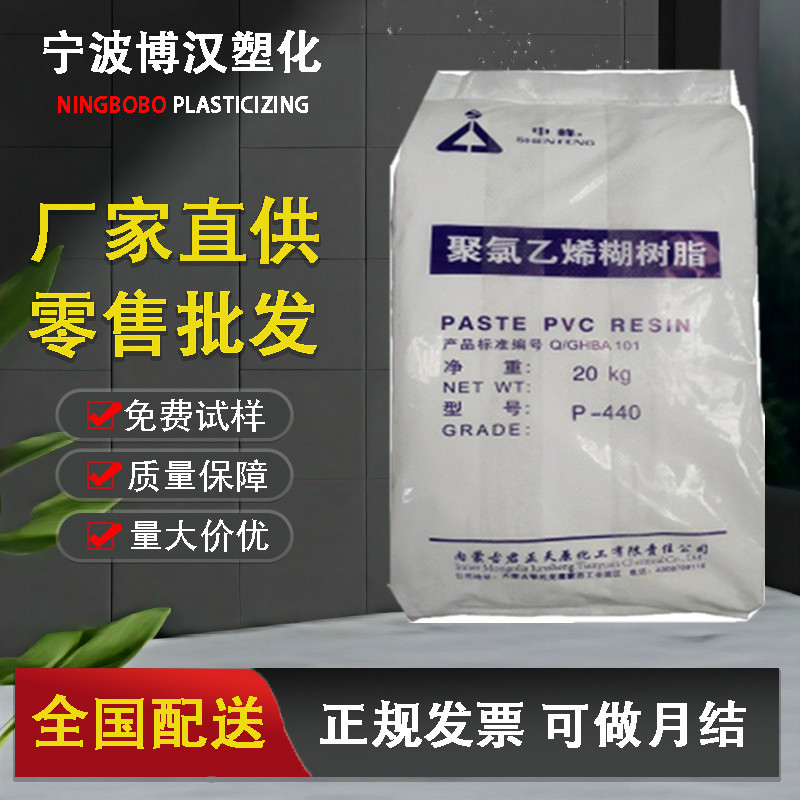 Pvc Inner Mongolia Junzheng P440 P450 Polyvinyl Chloride Paste Resin Powder Pipe Automotive Parts Pvc Inner Mongolia Junzheng P440 P450 Polyvinyl Chloride Paste Resin Powder Pipe Automotive Parts