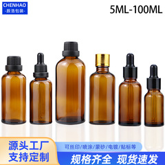 精油瓶5ml-100ml 茶色玻璃分装瓶 30ml滴管精油瓶 10ml精油瓶