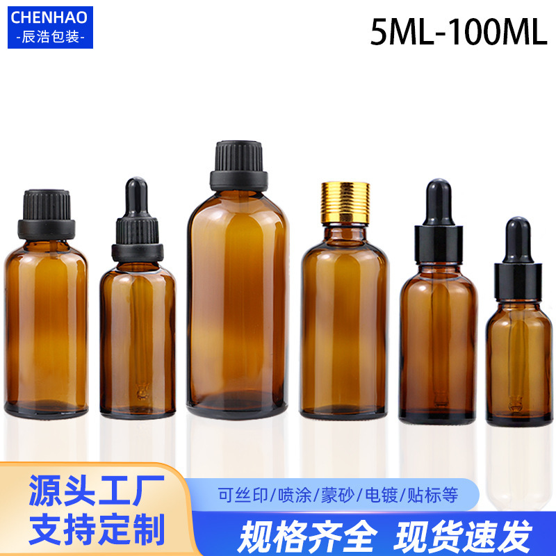 精油瓶5ml-100ml 茶色玻璃分装瓶 30ml滴管精油瓶 10ml精油瓶|undefined