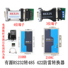 Hexin有源RS232转RS485接口转换器 光隔防雷232转422转换器三位