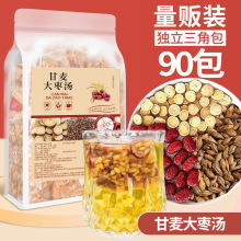 一件代发甘麦大枣茶480克/袋养生茶甘麦大枣汤免煮冲泡甘草三角包