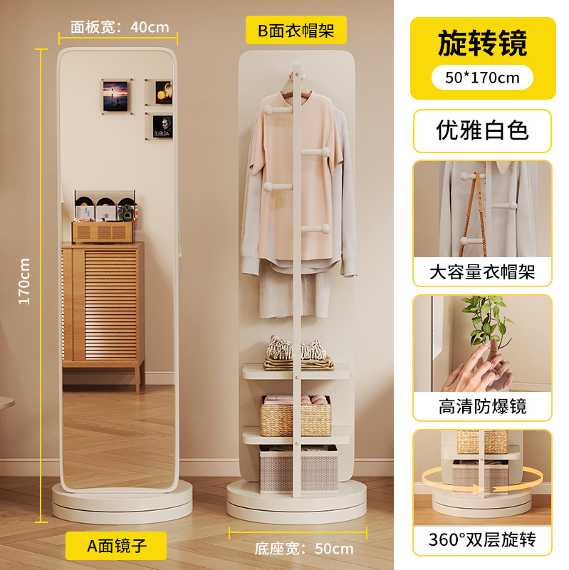 Espejo de cuerpo entero, espejo de suelo, sombrero doméstico, espejo de vestir, giratorio móvil, dormitorio de chicas, gran espejo de prueba.