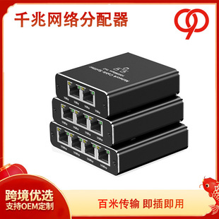 Gigabit Network Splitter, Network Cable Splitter, One-To-Two Device Supports Four Computers at the Same Time 1000m