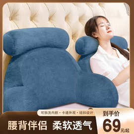 床头靠垫靠背保暖防撞软包护腰宝宝绒靠枕腰靠垫可拆洗靠背枕暖床