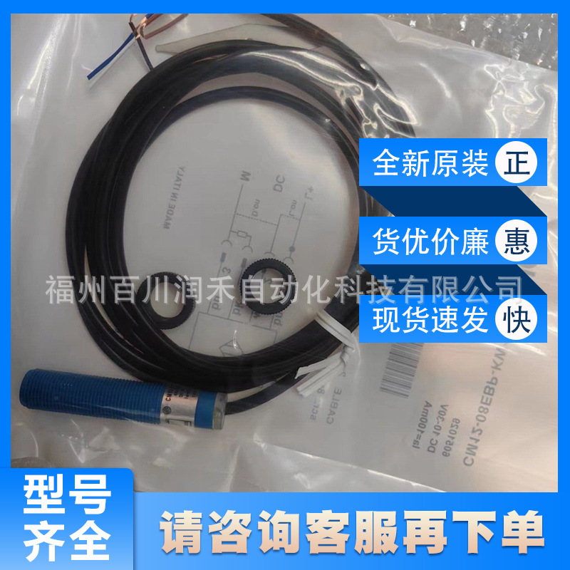CM12-08EBP-KW1西克SICK接近开关6051029电容式传感器全新原装