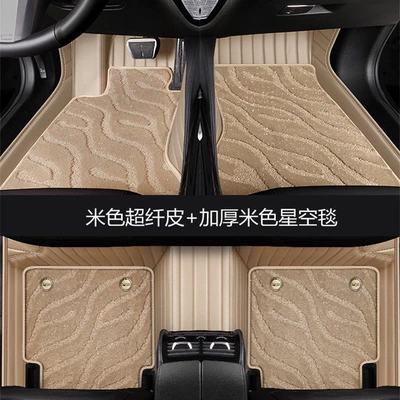 of car models for making floor: Car Carpet - double-layer-beige-foot-mat-beige-starry-sky-blanket