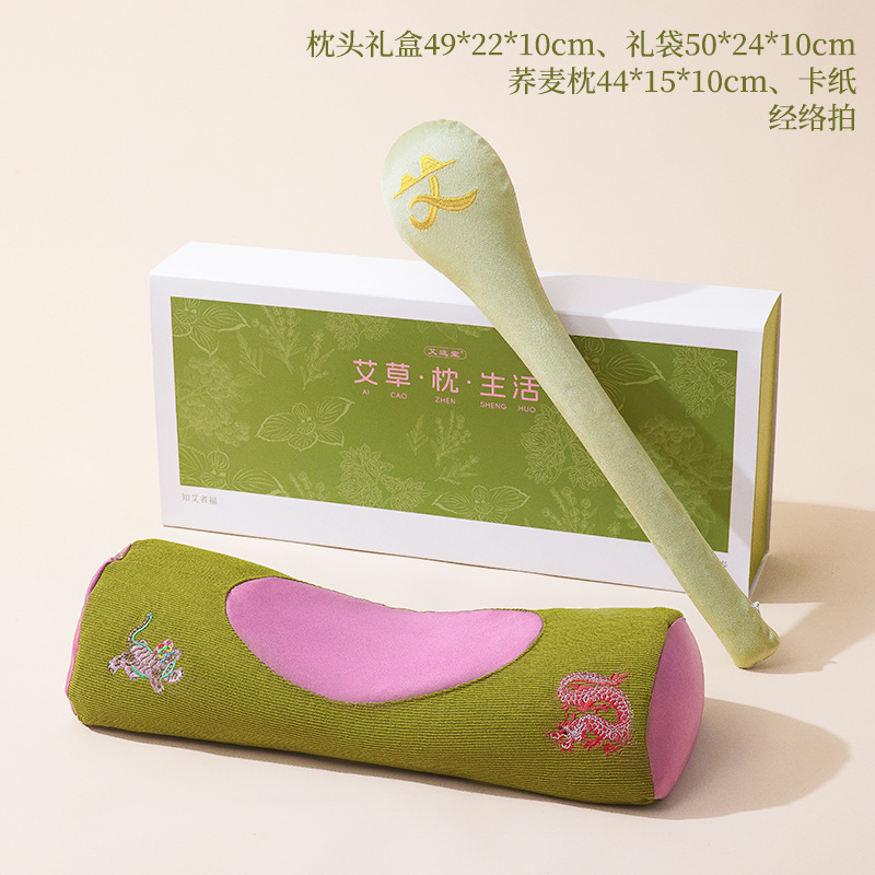 中秋节礼物新款送老师养生艾草枕生日送妈妈长辈实用伴手礼高级感|undefined