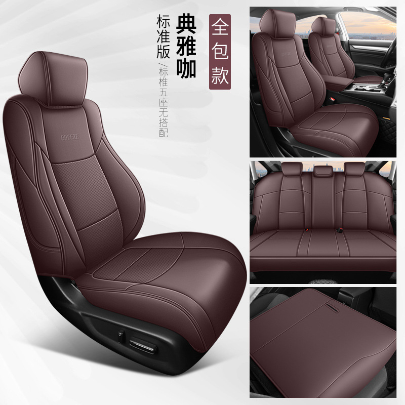 2020-25 Cojín de automóvil especial de cuatro estaciones de Honda, cubierta de asiento universal, cubierta de asiento de cuero integral de Hao Shadow.