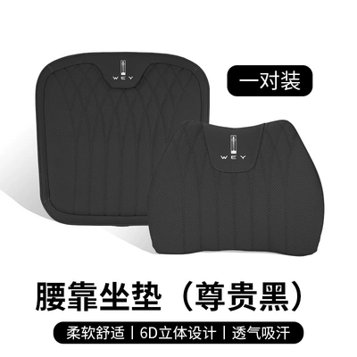 Suitable for Great Wall Wei Waist support - weipai-nappa-leather-seat-cushion-lumbar-support-noble-black