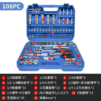 108-Piece Auto Repair Tool Set Ratchet Wrench Combination 94-Piece Emergency Tool Car Repair Tool Box (Repair kit) - 108-piece-set-galvanized-blue-box