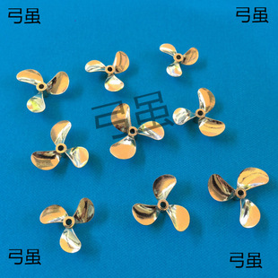 船模 三叶竞速桨4mm孔锌合金桨金色桨叶 拉网船打窝船全侵桨-阿里巴巴