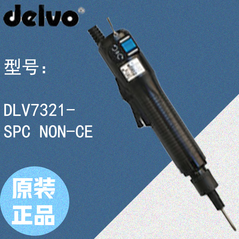 上海杉本  日本  DELVO 达威  原装电动螺丝刀  DLV7319-BME CE