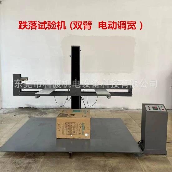 Источник производителя цифровой двухстворчатой машины для испытания на падение двухстворчатой машины