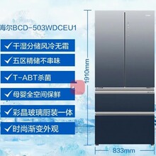 适用多海冰箱无霜3W节能U1分储双干湿开门尔变频DCEB法式风冷