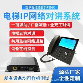 可视对讲;其他接警设备;非可视对讲